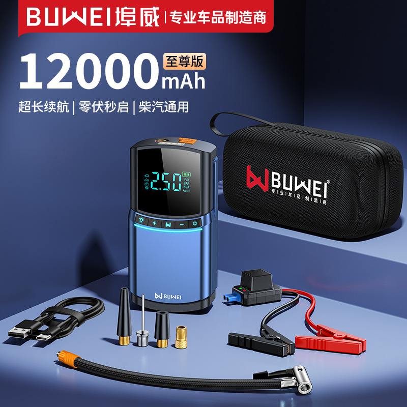 【BN03】汽车应急启动电源车载充气泵一体机多功能电瓶搭电打火