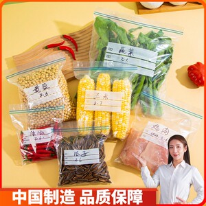 喜之助【大尺寸 150个装】冰箱专用密封袋分装冷冻塑封口真空收纳