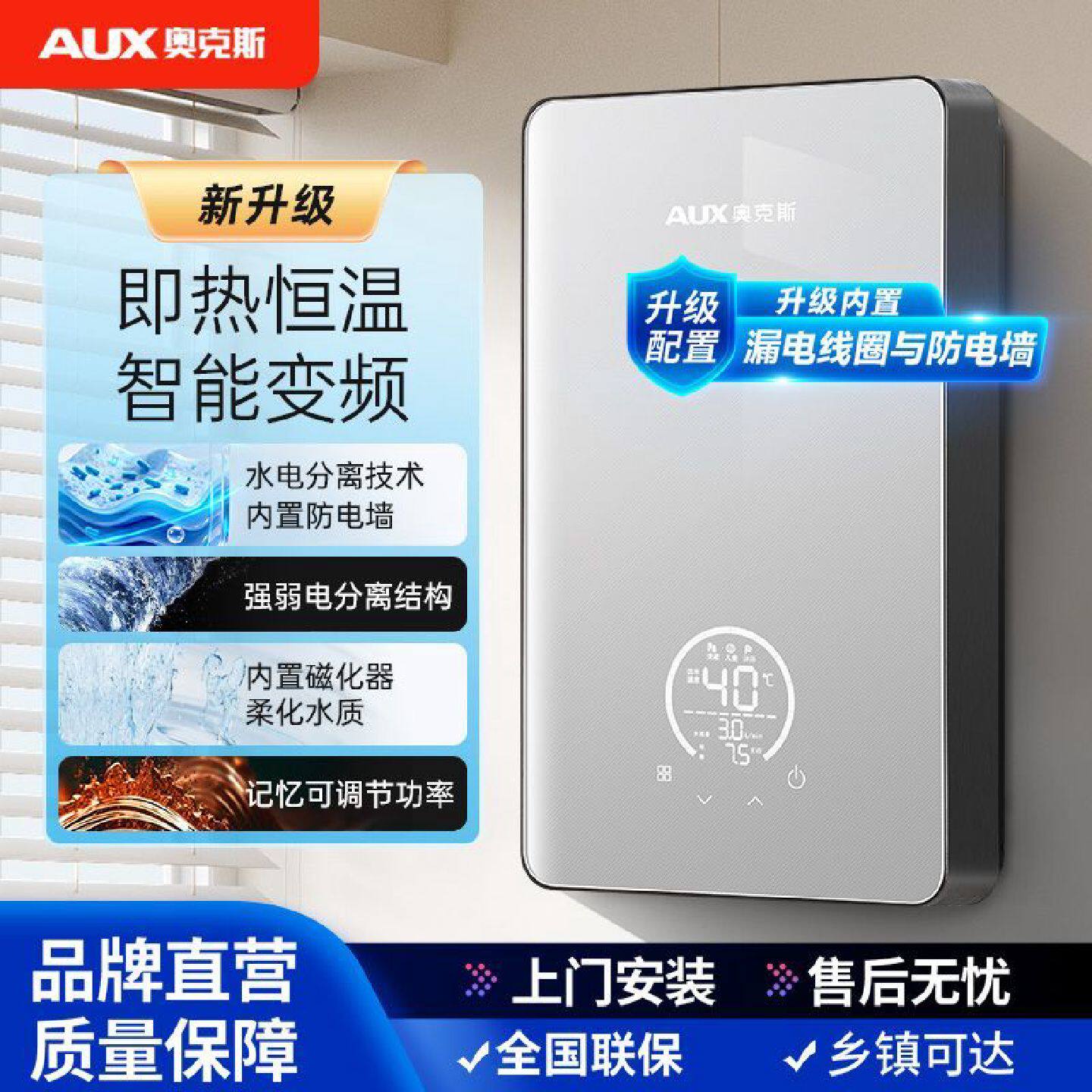 奥克斯即热式电热水器恒温家用洗澡省电卫生间理发店即热型热水器