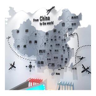 世界地图墙贴纸3d亚克力旅行社公司办公室学校文化背景墙面装饰画