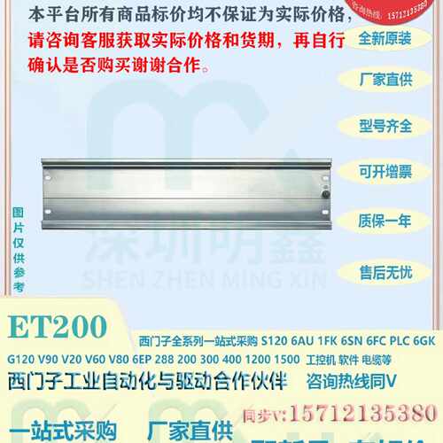 议价西门子6ES7195-1GG30-0XA0有源安装导轨6ES71951GG300XA0 ET2