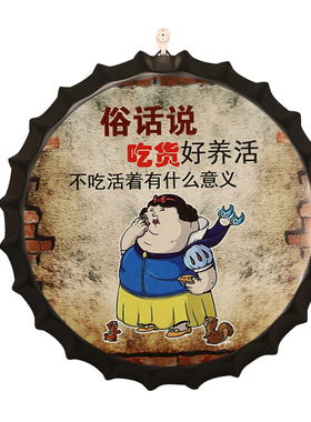 创意酒吧啤酒盖装饰画酒吧挂画