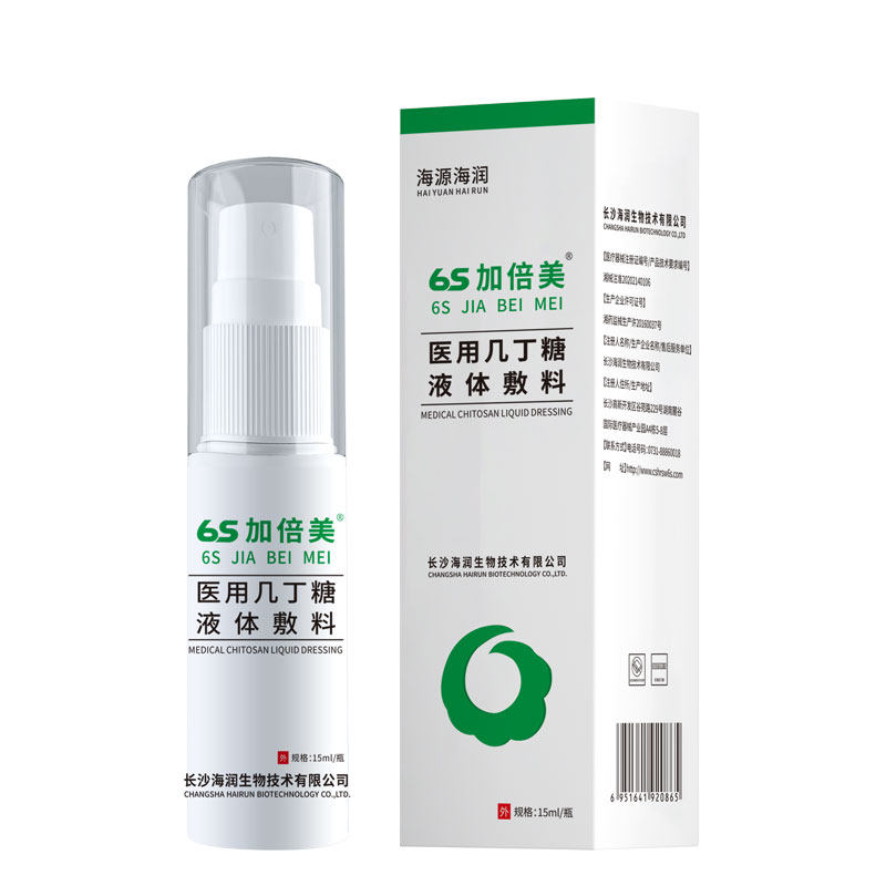 6s医用几丁糖炎症喷剂咽喉肿痛