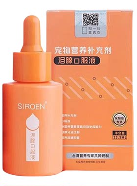 施诺恩犬猫通用泪痕液专注泪痕