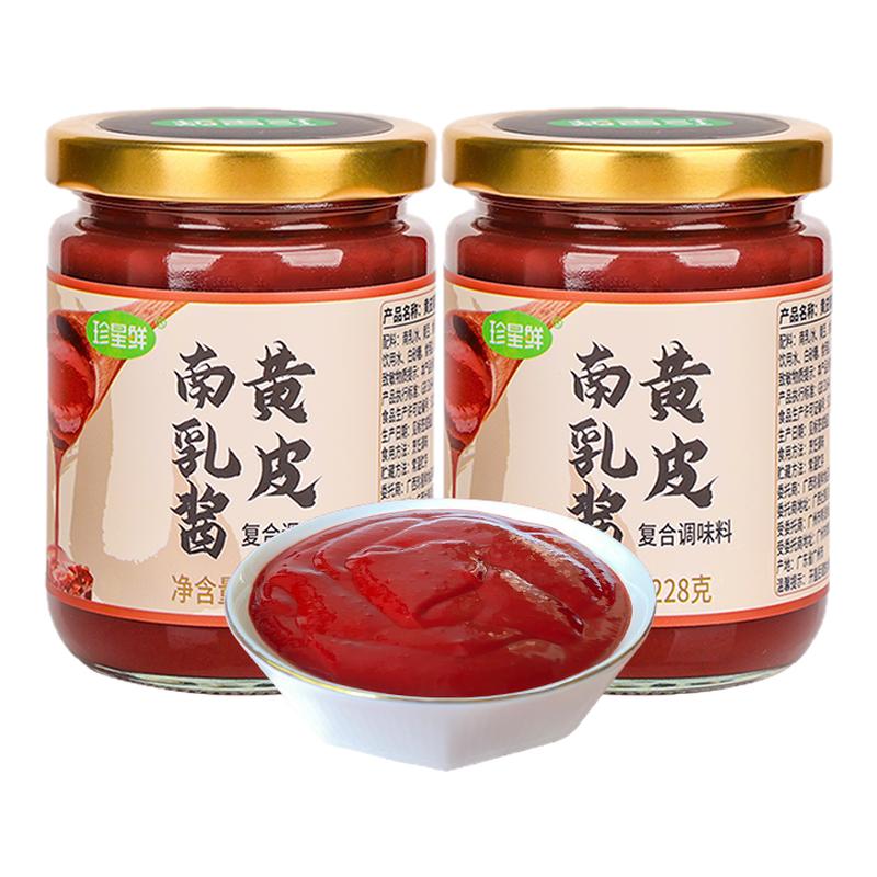 珍星鲜黄皮南乳汁粤式红腐乳酱汁家用红烧肉炖东坡肉鸡翅调味料汁