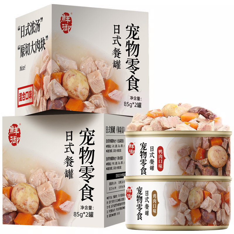 鲜御狗罐头 日式营养宠物狗狗零食拌饭幼犬湿粮85g*2罐
