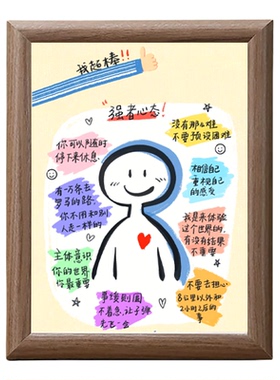 强者心态不内耗治愈木质相框摆件