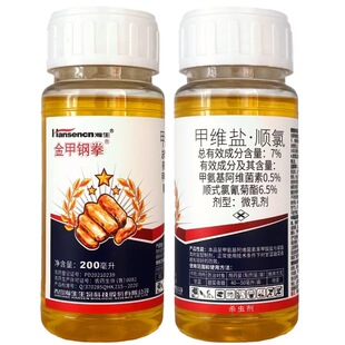 金甲钢拳7%甲维盐顺氯微乳剂顺式氯氰菊酯甘蓝甜菜夜蛾农药杀虫剂