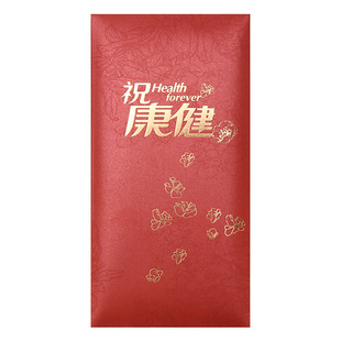 寿红包袋祝寿探病慰问送长辈早日康复身体健康过寿大号千元利是封