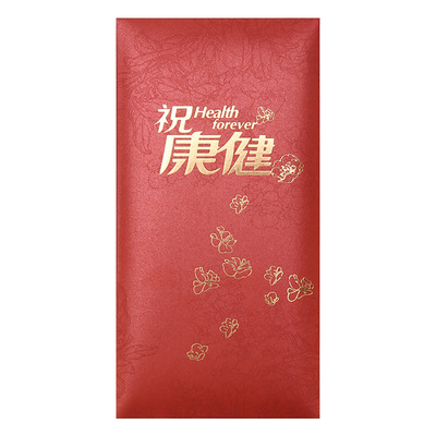 寿红包袋祝寿探病慰问送长辈早日康复身体健康过寿大号千元利是封