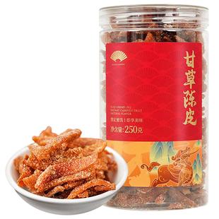 葵记即食陈皮甘草川香钙盐陈皮姜八仙果干蜜饯零食小吃休闲食品