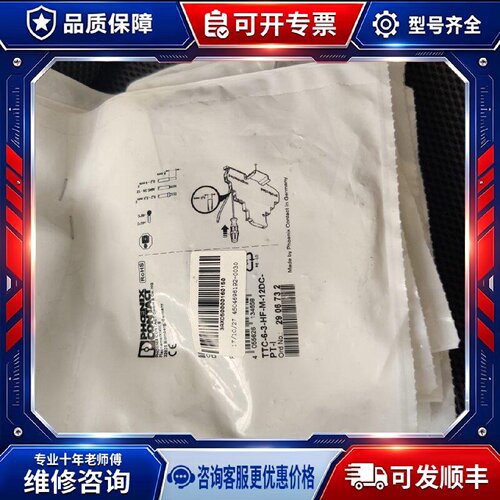 【议价-可维修】Phoex Conta  TTC-6-3-HF-M-12DC-PT /均有货