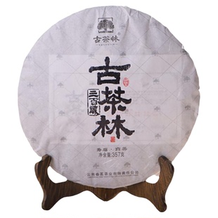 古茶林2018年三百岁寿眉白茶古树春芽饼茶357g云南大叶种茶叶蜜香