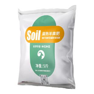 羊粪发酵有机肥100斤底肥专用鸡粪复合肥花肥蔬菜用花卉绿植肥料