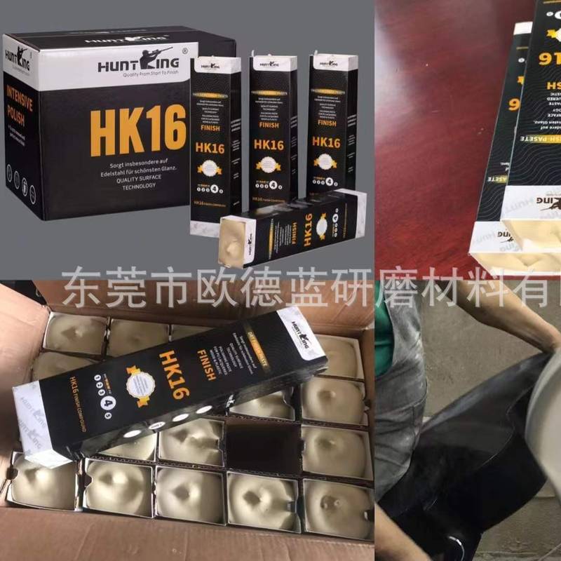 直销猎王HK126紫蜡抛光膏 金属抛光腊 塑料汽车钢琴漆面抛光