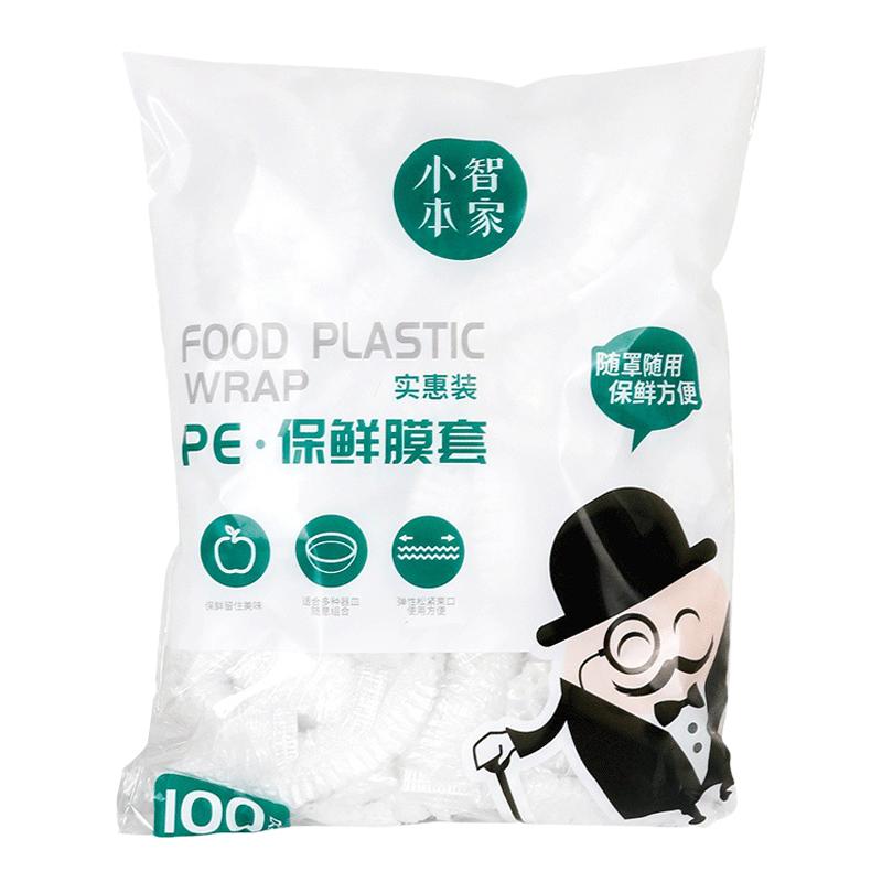 包邮家用大小碗通用防尘套pe食品级冰箱防串味保鲜膜罩直销