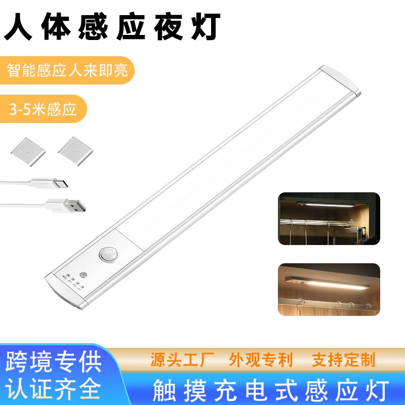 跨境led感应灯卧室床头灯usb台灯摆摊电灯不带充电插小夜灯照明灯