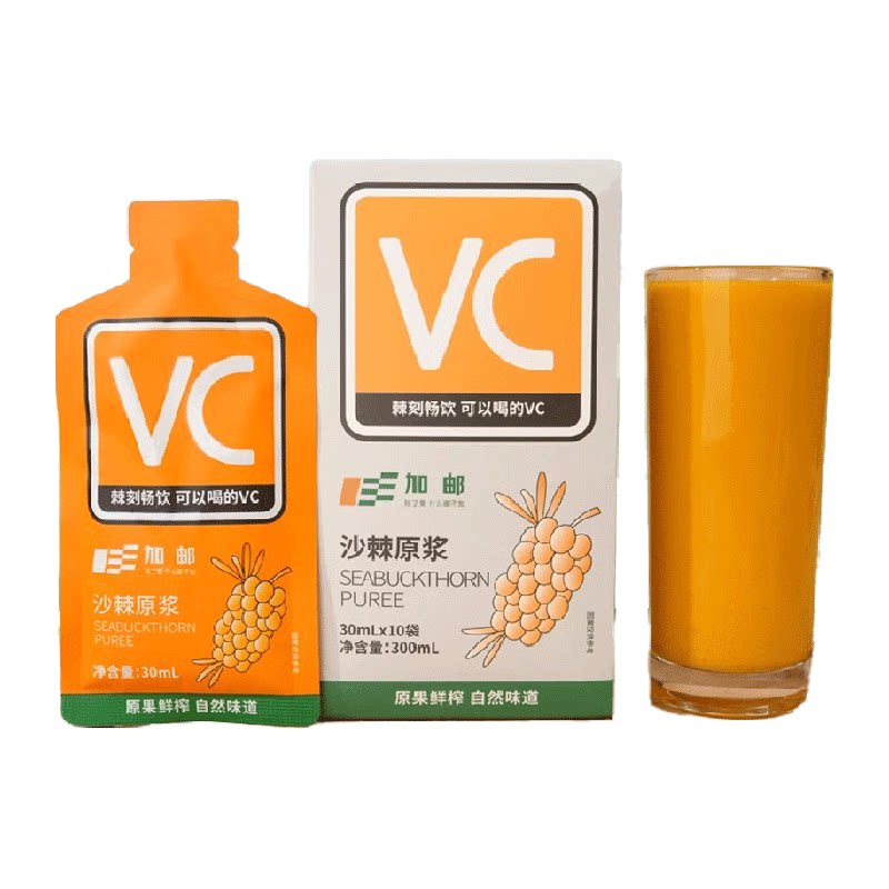 邮政农品沙棘原浆30ml*10袋鲜果生榨高维C100%纯原浆新疆野生小果