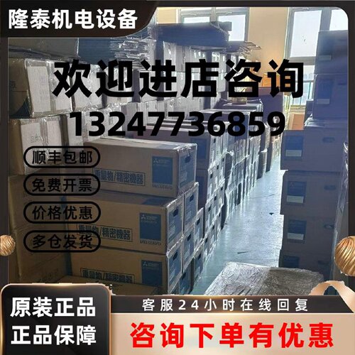 议价HF-KP43JW04-S6 HF-SP102B   三菱电机原装现货包邮议价