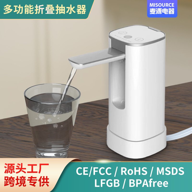 亚马逊自动折叠抽水器充电设计水机桶装水饮水机器吸水上折叠小型