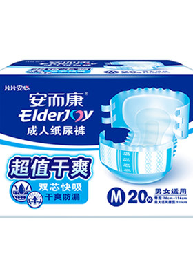 安尔康老人专用大码厚款纸尿裤