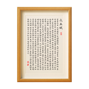 众生赋字画书法摆件台客厅茶室书房挂画控制情绪解压静心释怀字帖