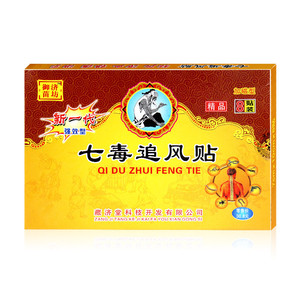 颈肩腰腿居家日用膏贴