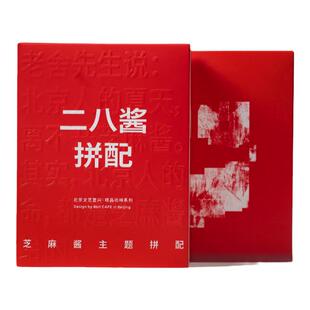 捌比特文艺复兴二八酱四九城拼配意式中深烘焙店用精品咖啡豆250g