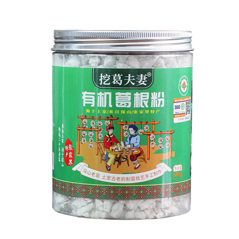 挖葛夫妻有机葛根粉野生纯正张家界农家柴葛粉天然葛粉正品旗舰店