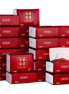 结婚纸巾喜事专用餐巾纸