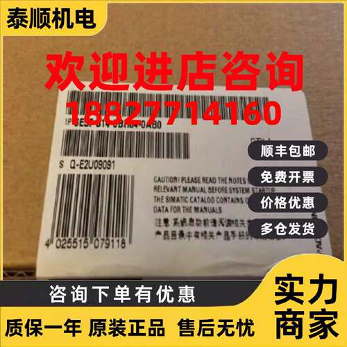 议价西门子6ES73146BH040AB0S7300CPU12集成电源6ES7314-6BH04-0A