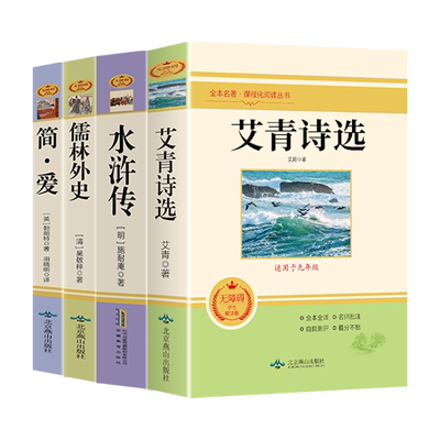 朝花夕拾和西游记七年级必读正版