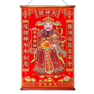 财神爷供奉2026马年高档红木绒布挂轴年画新年春节客厅玄关装饰品