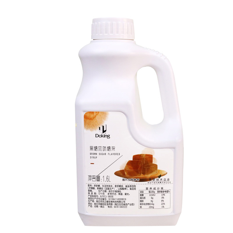 黑糖糖浆奶茶店专用网红脏脏茶