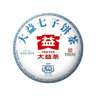 大益7542普洱茶生茶2201批虎年2022年357g 云南七子饼茶青饼勐海