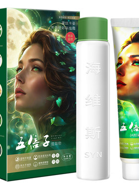 【五倍子提取】药监认证植物染发