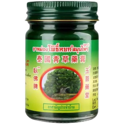 泰国青草膏正品卧佛牌驱蚊代购蚊虫叮咬止肤蚊子膏清凉油绿膏原装