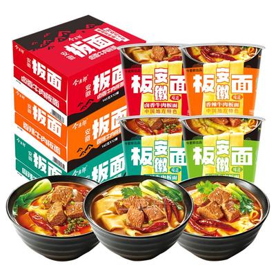 今麦郎安徽板面泡面桶装非油炸