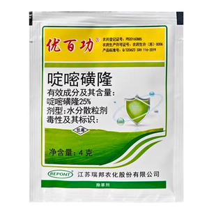 暖季草坪除草剂杀稗草马唐茅草牛筋草烂根药啶嘧磺隆马尼拉百慕大
