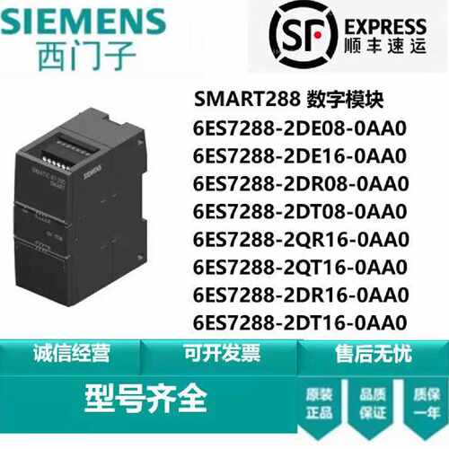 议价西门子SMART PLC EM 6ES7 288-2DE/2DR/2DT/2QR/2QT/08/16-0A