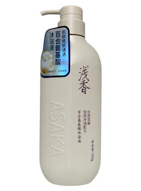 浅香百合氨基酸沐浴露洗发水套装