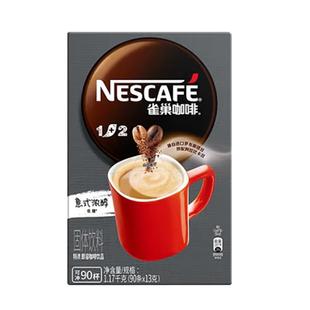 雀巢咖啡特浓三合一90条盒装1+2速溶意式浓醇低糖学生冲饮提神