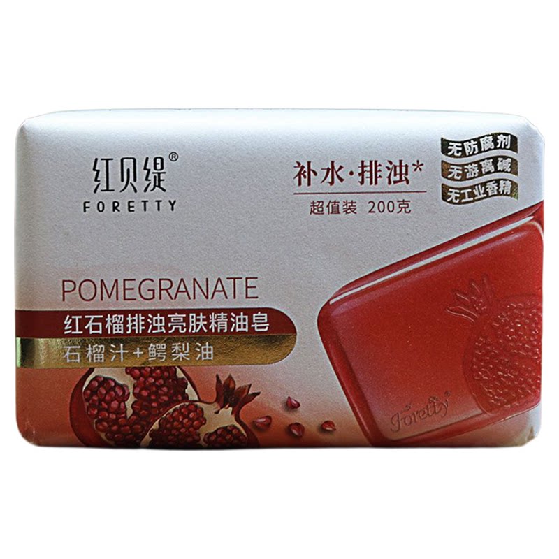 红贝缇红石榴洋甘菊玫瑰精油皂