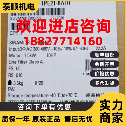议价西门子变频器6SL3210-1PE21-8AL0功率模块6SLL32101PE218AL0