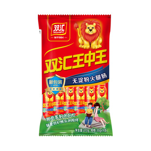 双汇王中王无淀粉火腿肠30g*9支泡面搭档整箱批发香肠官方旗舰店