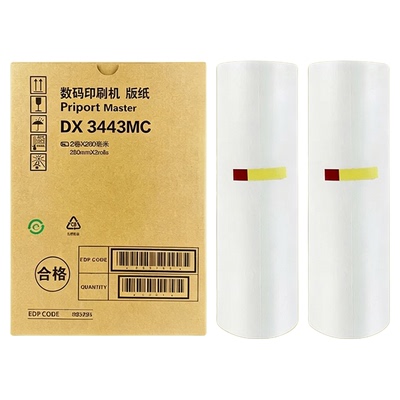 理光3443版纸 DX3443C DD3344C CP6302C CP6303C 速印机油墨 版纸