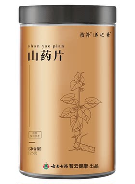 云南白药旗舰店山药片125g