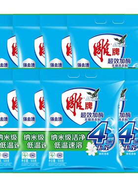 雕牌洗衣粉茉莉清香深层去渍