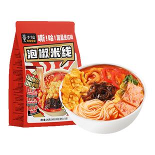 莫小仙泡椒米线240g袋装米线爆辣爆爽滑米粉宿舍速食品螺蛳粉夜宵