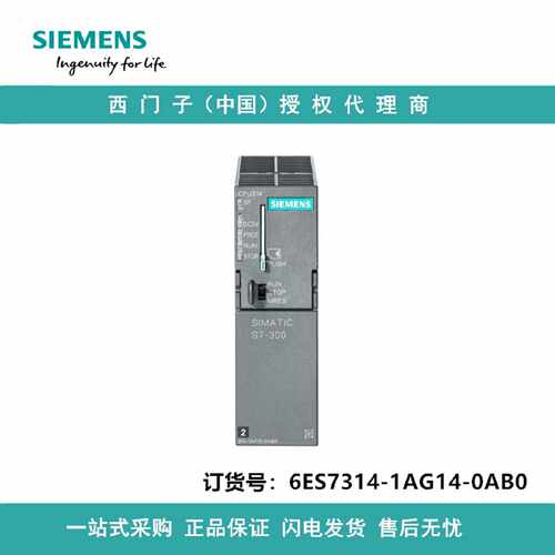 议价6ES7314-1AG14-0AB0西门子CPU 314 带 MPI 的中央处理器，